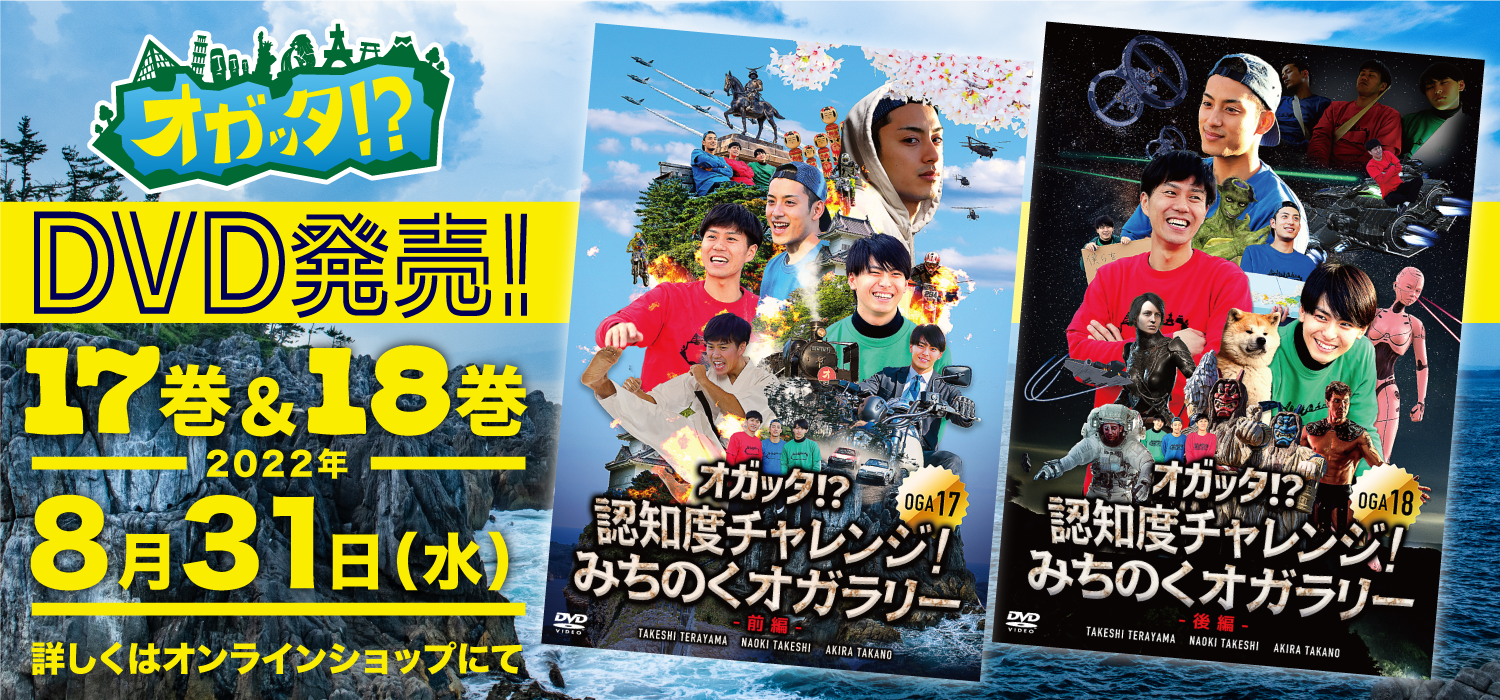 数量は多 オガッタ⁉︎ 1〜8巻セット お笑い/バラエティ - mahaayush.in